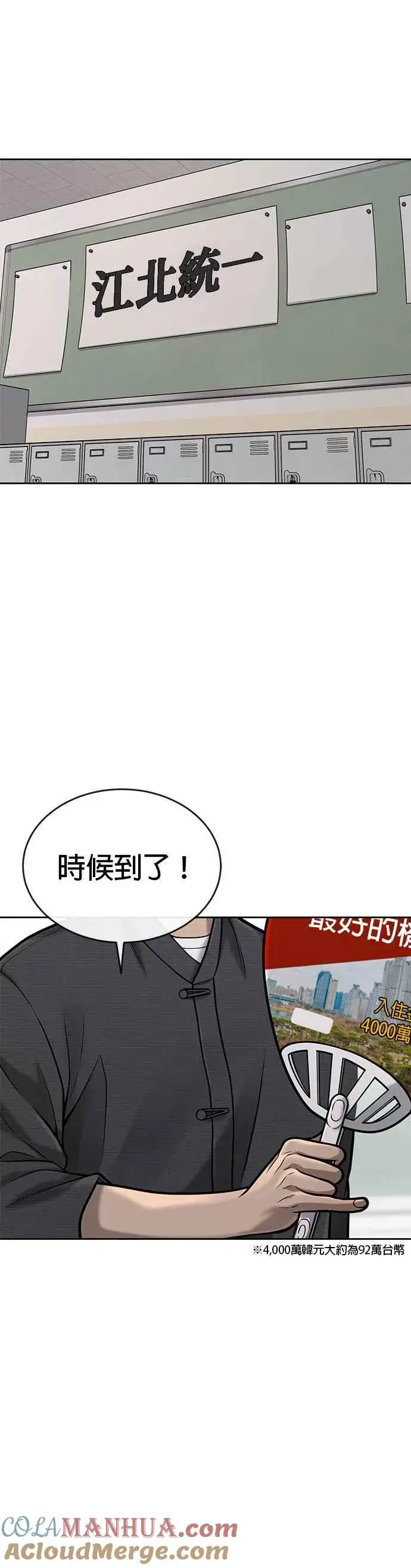 漫画《任务至上主义》第39话 钻石卡牌！第22张图