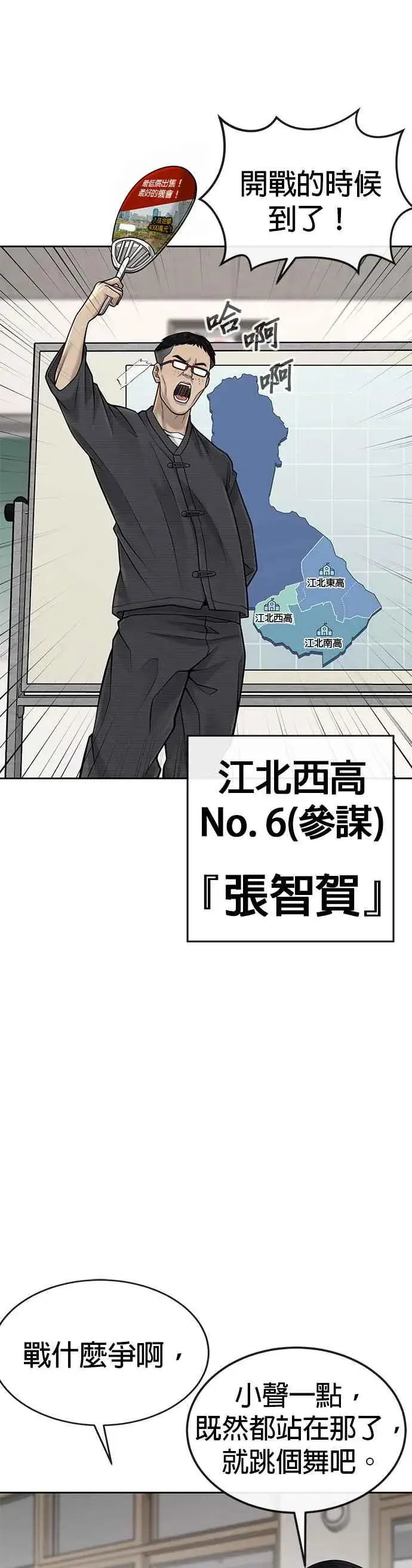 漫画《任务至上主义》第39话 钻石卡牌！第23张图
