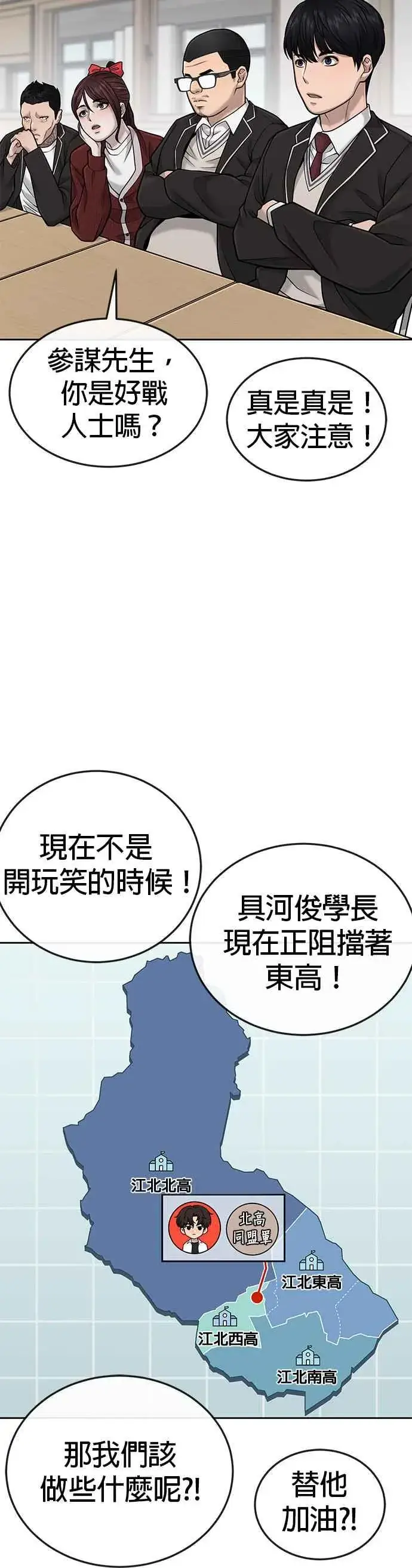 漫画《任务至上主义》第39话 钻石卡牌！第24张图