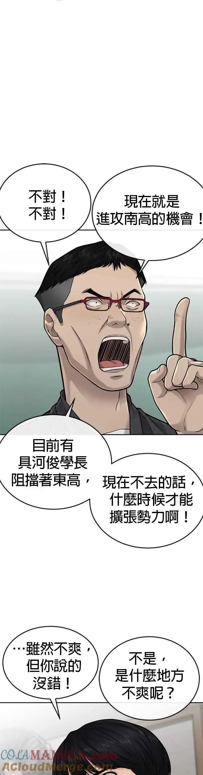 漫画《任务至上主义》第39话 钻石卡牌！第25张图