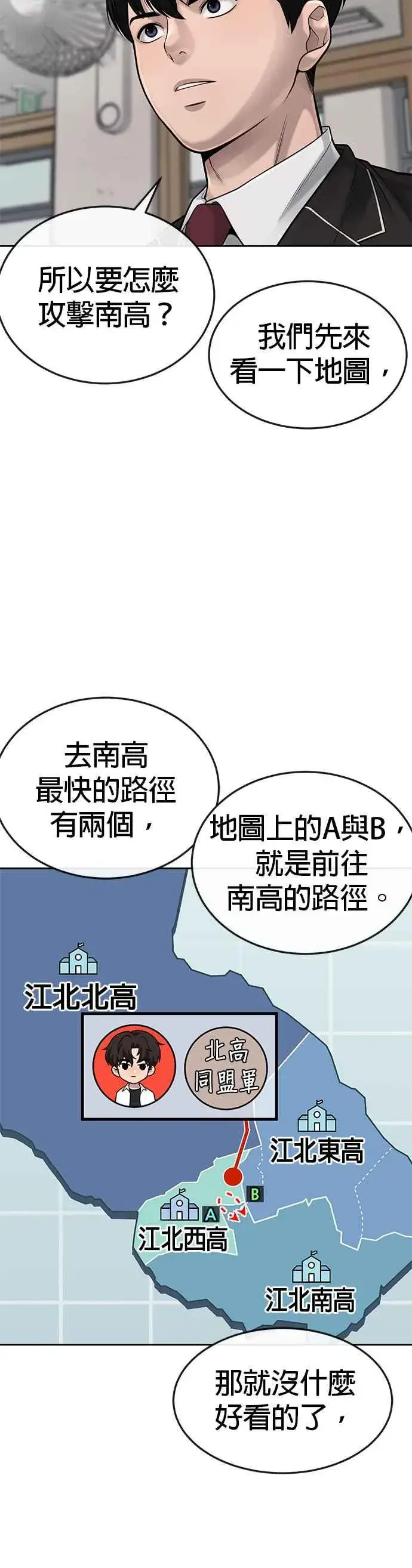 漫画《任务至上主义》第39话 钻石卡牌！第26张图