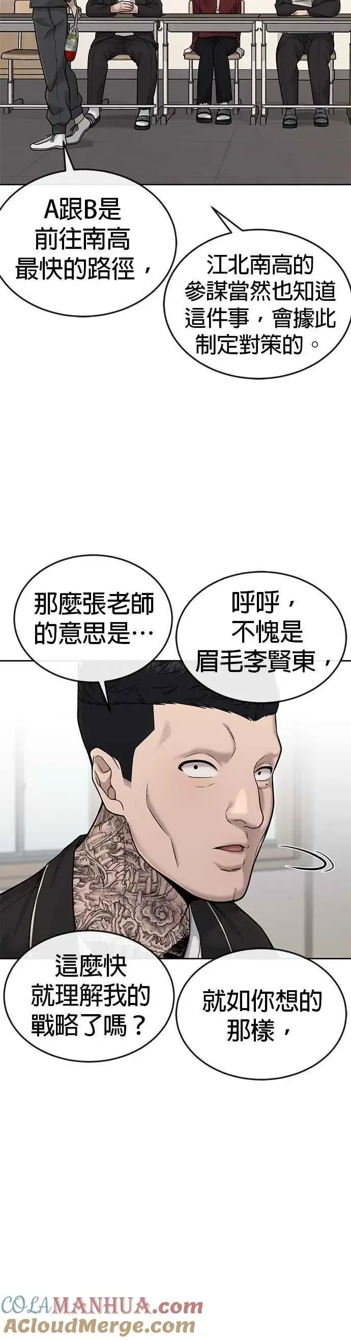 漫画《任务至上主义》第39话 钻石卡牌！第28张图