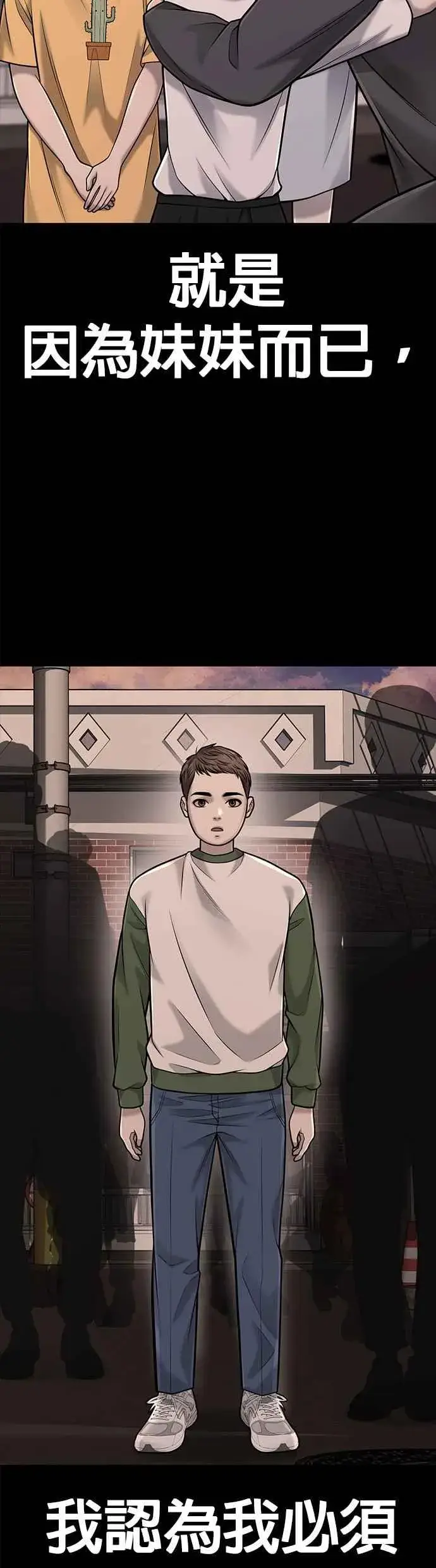 漫画《任务至上主义》第39话 钻石卡牌！第3张图