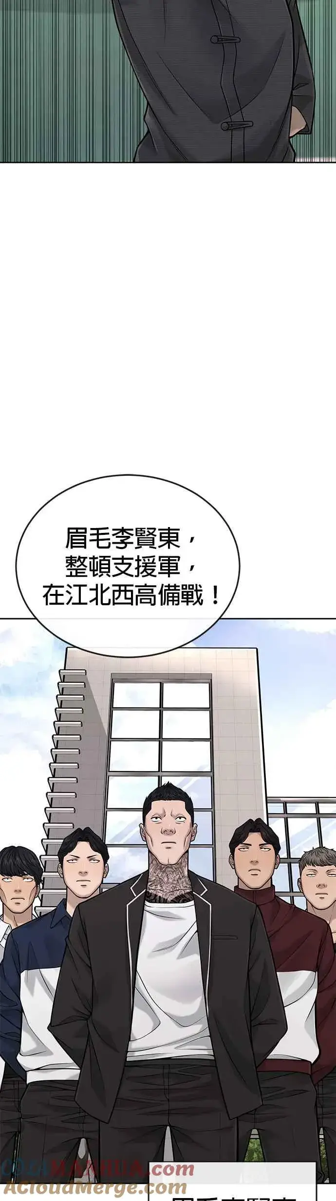 漫画《任务至上主义》第39话 钻石卡牌！第31张图