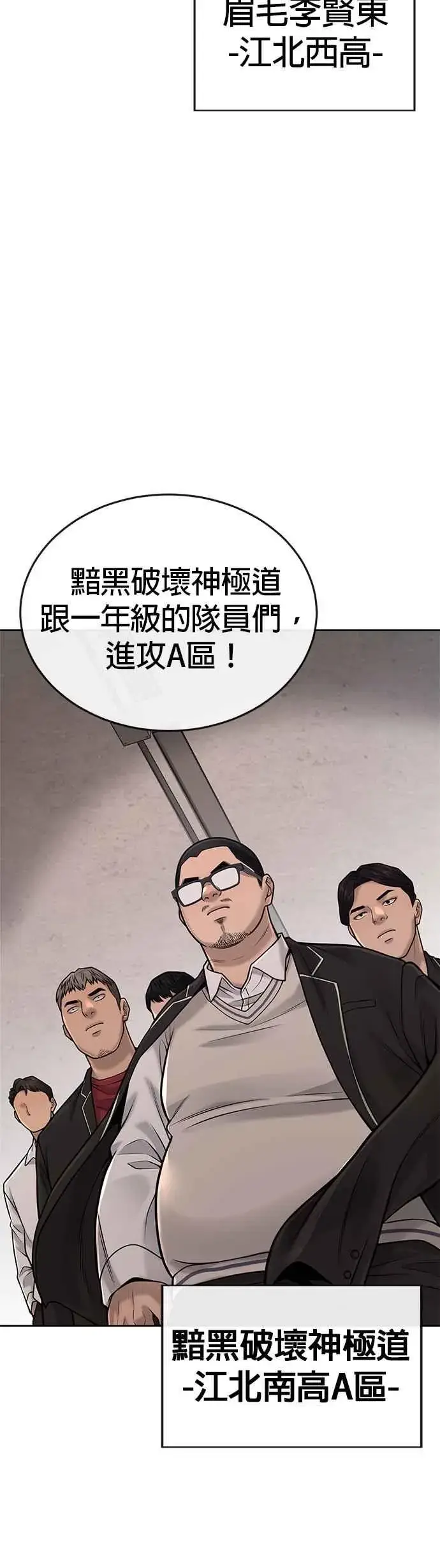 漫画《任务至上主义》第39话 钻石卡牌！第32张图