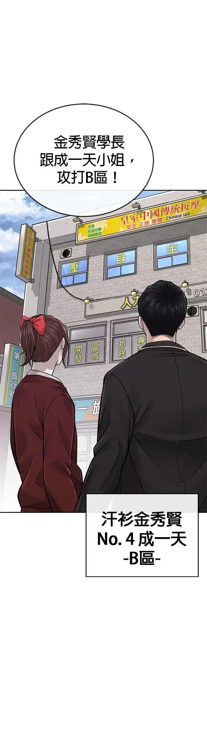漫画《任务至上主义》第39话 钻石卡牌！第33张图