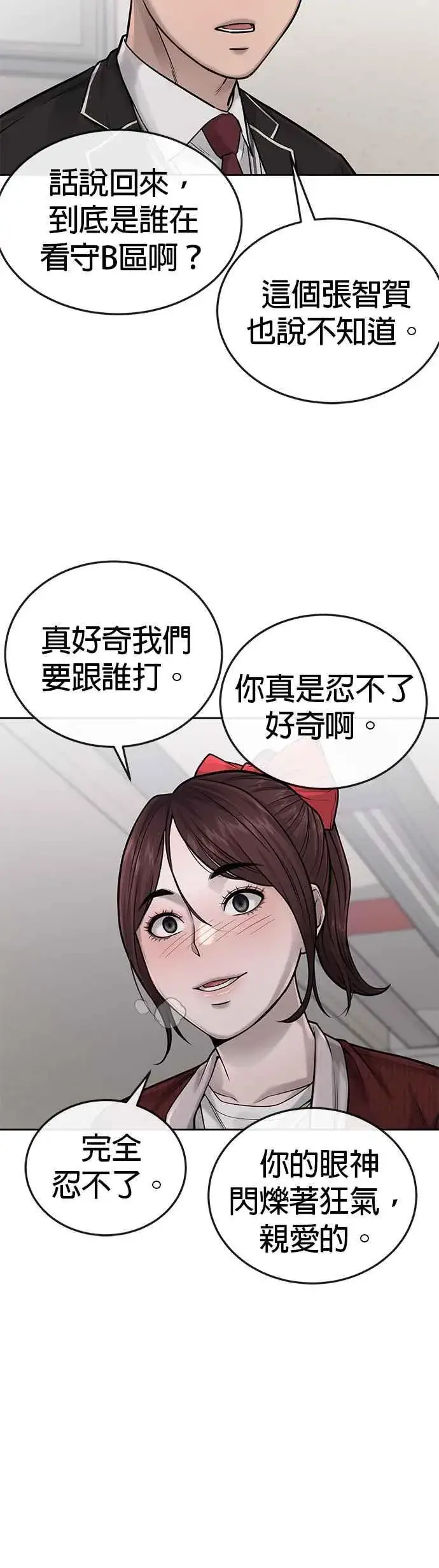 漫画《任务至上主义》第39话 钻石卡牌！第35张图