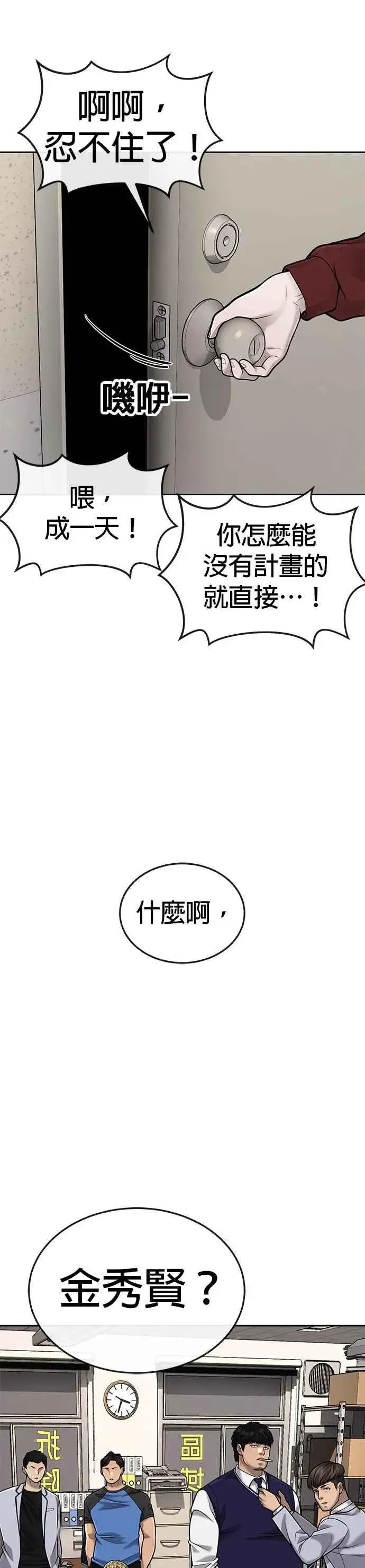 漫画《任务至上主义》第39话 钻石卡牌！第36张图
