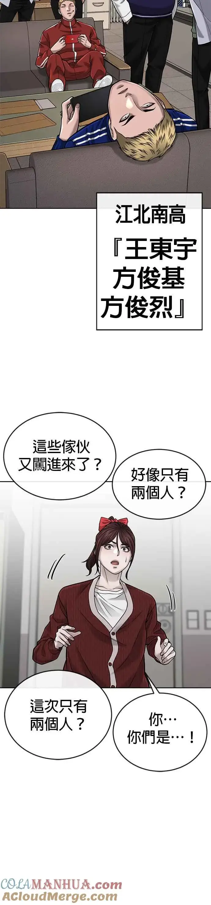 漫画《任务至上主义》第39话 钻石卡牌！第37张图