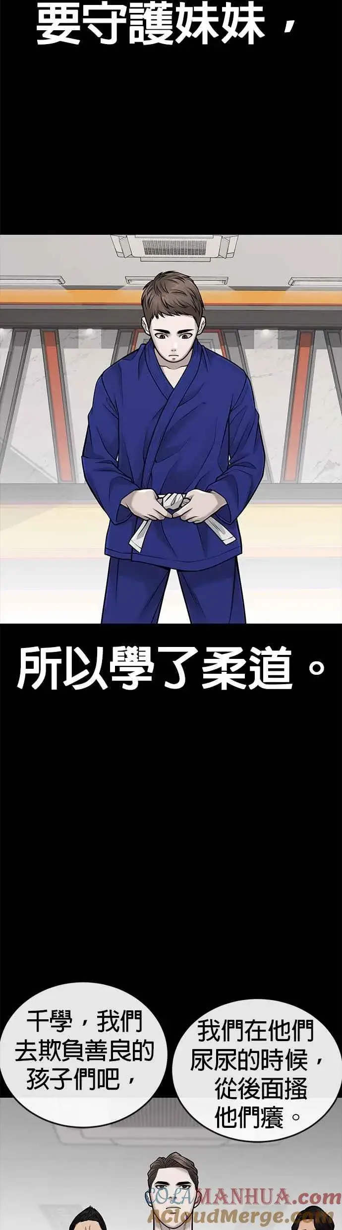 漫画《任务至上主义》第39话 钻石卡牌！第4张图