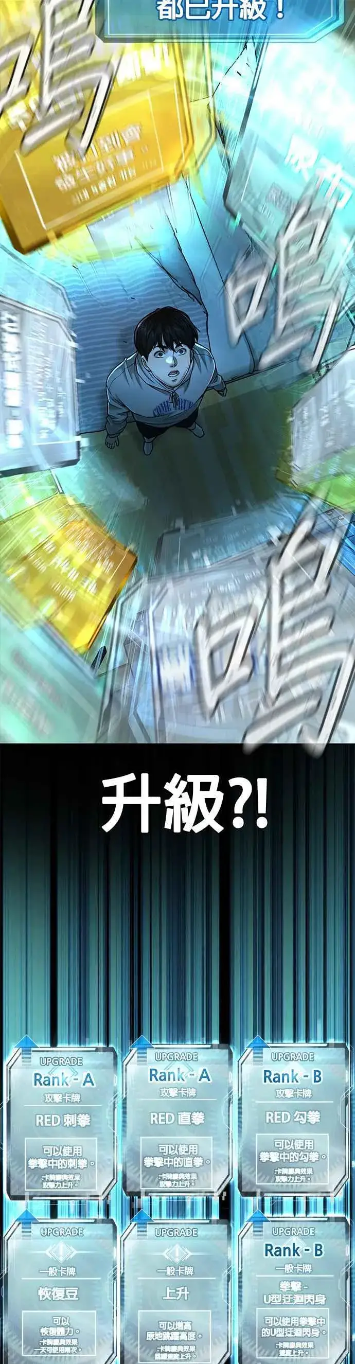 漫画《任务至上主义》第39话 钻石卡牌！第45张图