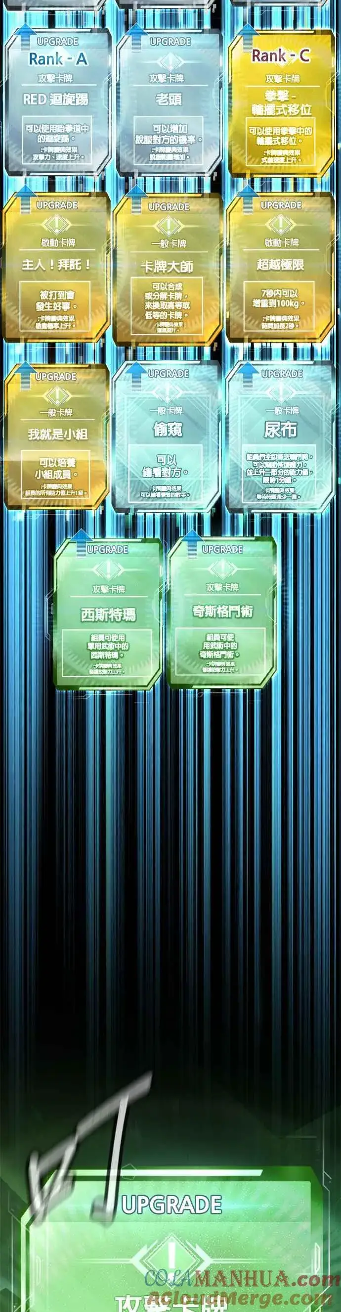 漫画《任务至上主义》第39话 钻石卡牌！第46张图