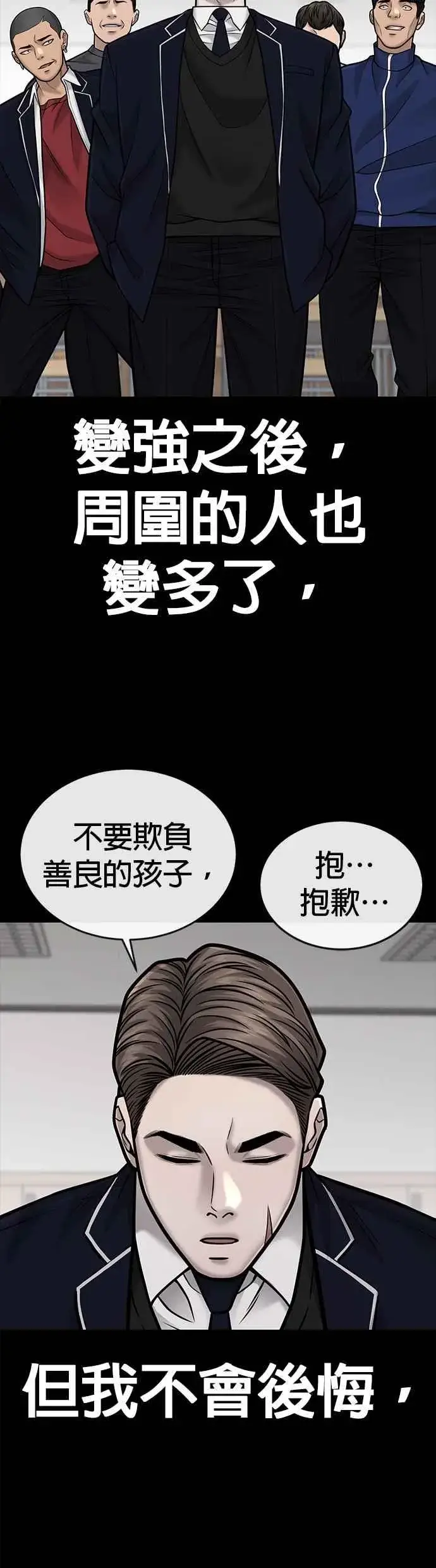 漫画《任务至上主义》第39话 钻石卡牌！第5张图