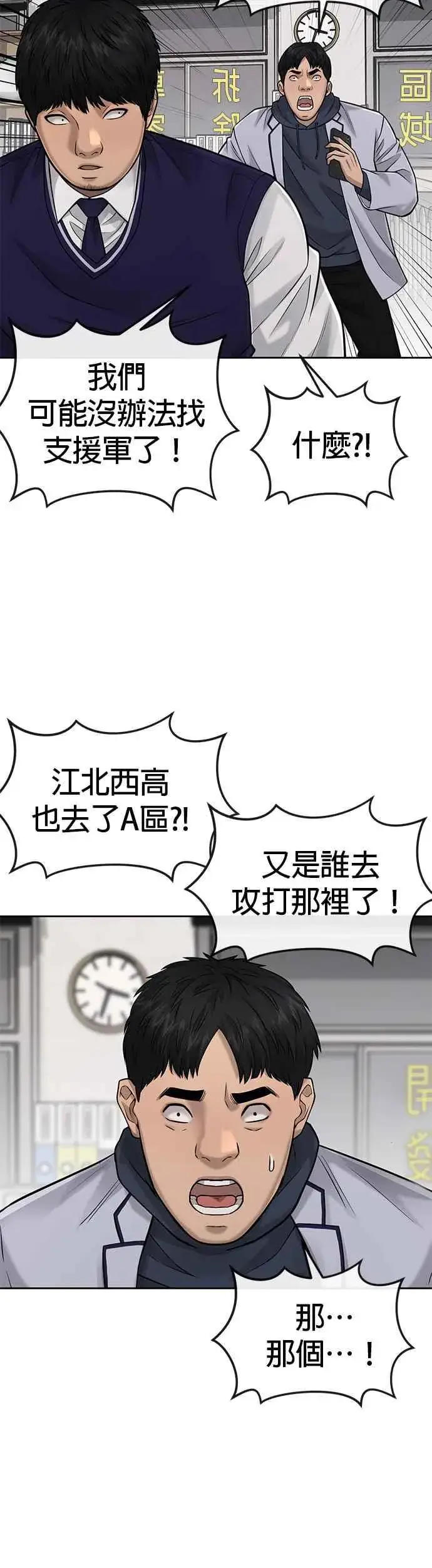 漫画《任务至上主义》第39话 钻石卡牌！第53张图