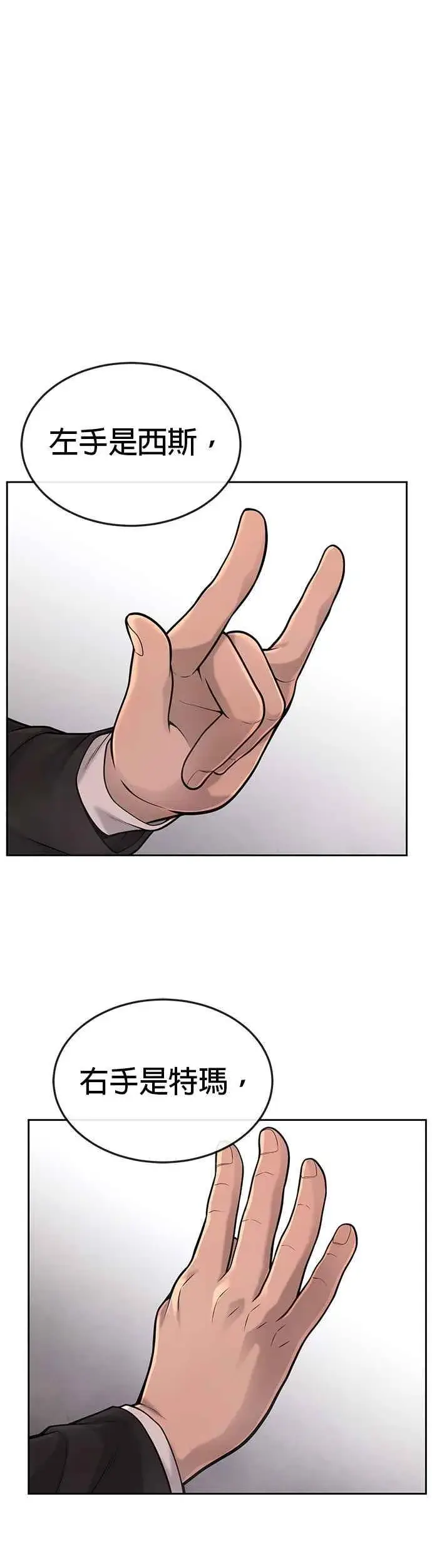 漫画《任务至上主义》第39话 钻石卡牌！第54张图