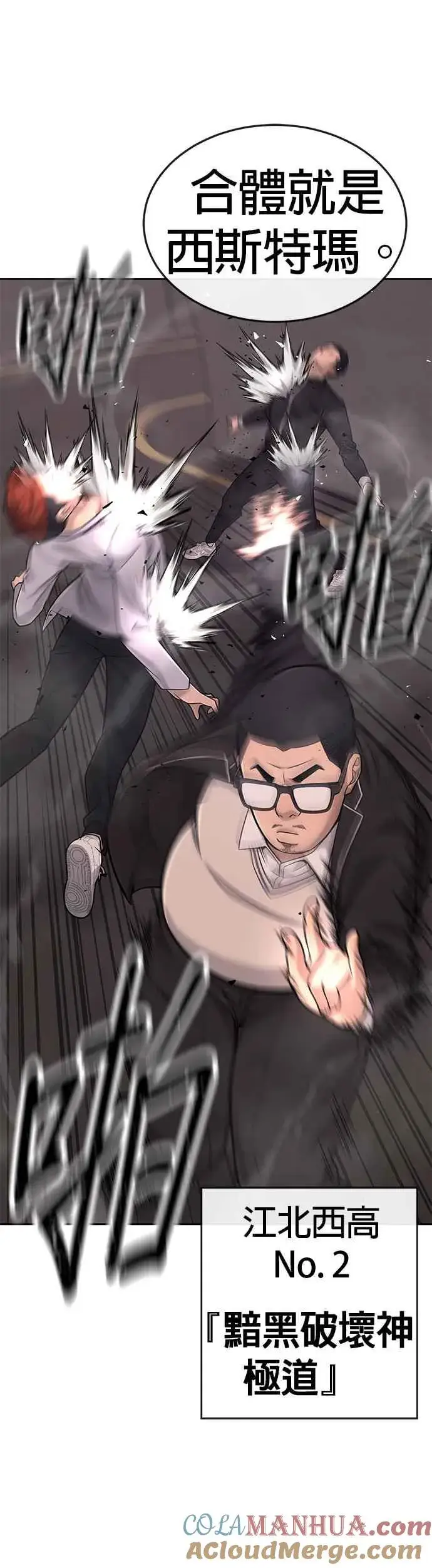 漫画《任务至上主义》第39话 钻石卡牌！第55张图