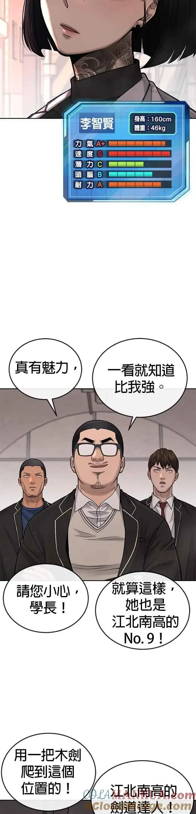 漫画《任务至上主义》第39话 钻石卡牌！第58张图