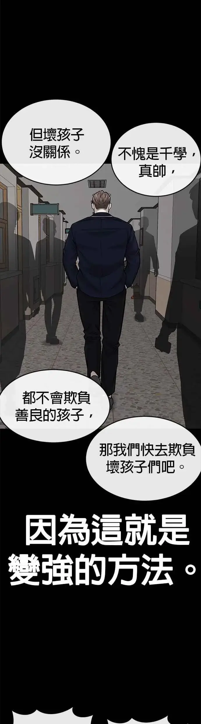漫画《任务至上主义》第39话 钻石卡牌！第6张图