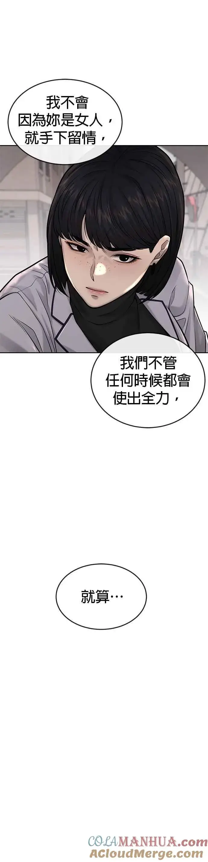漫画《任务至上主义》第39话 钻石卡牌！第61张图