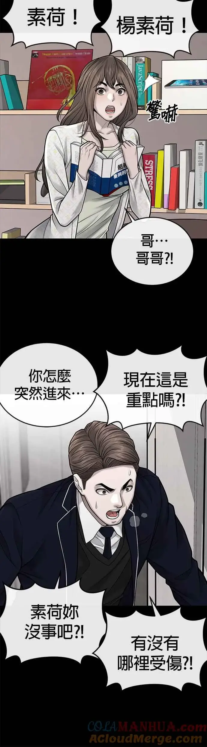 漫画《任务至上主义》第39话 钻石卡牌！第7张图