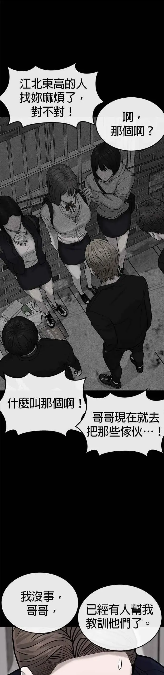 漫画《任务至上主义》第39话 钻石卡牌！第8张图