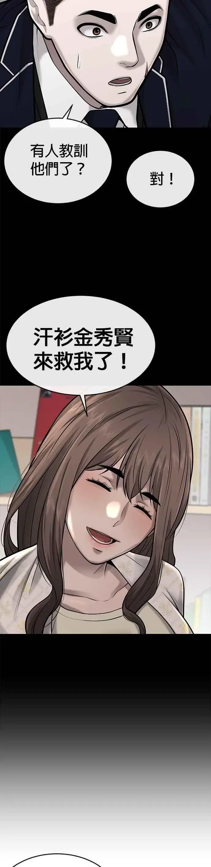 漫画《任务至上主义》第39话 钻石卡牌！第9张图