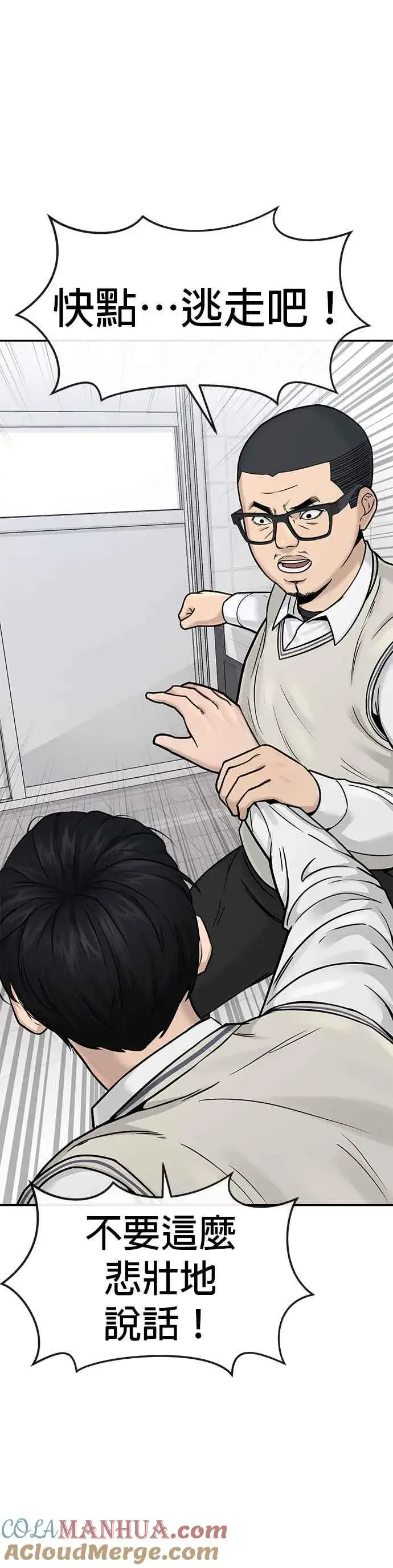漫画《任务至上主义》第4话 杀人了吗？第13张图