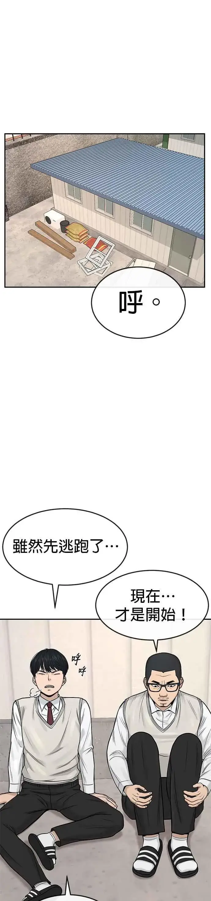 漫画《任务至上主义》第4话 杀人了吗？第15张图