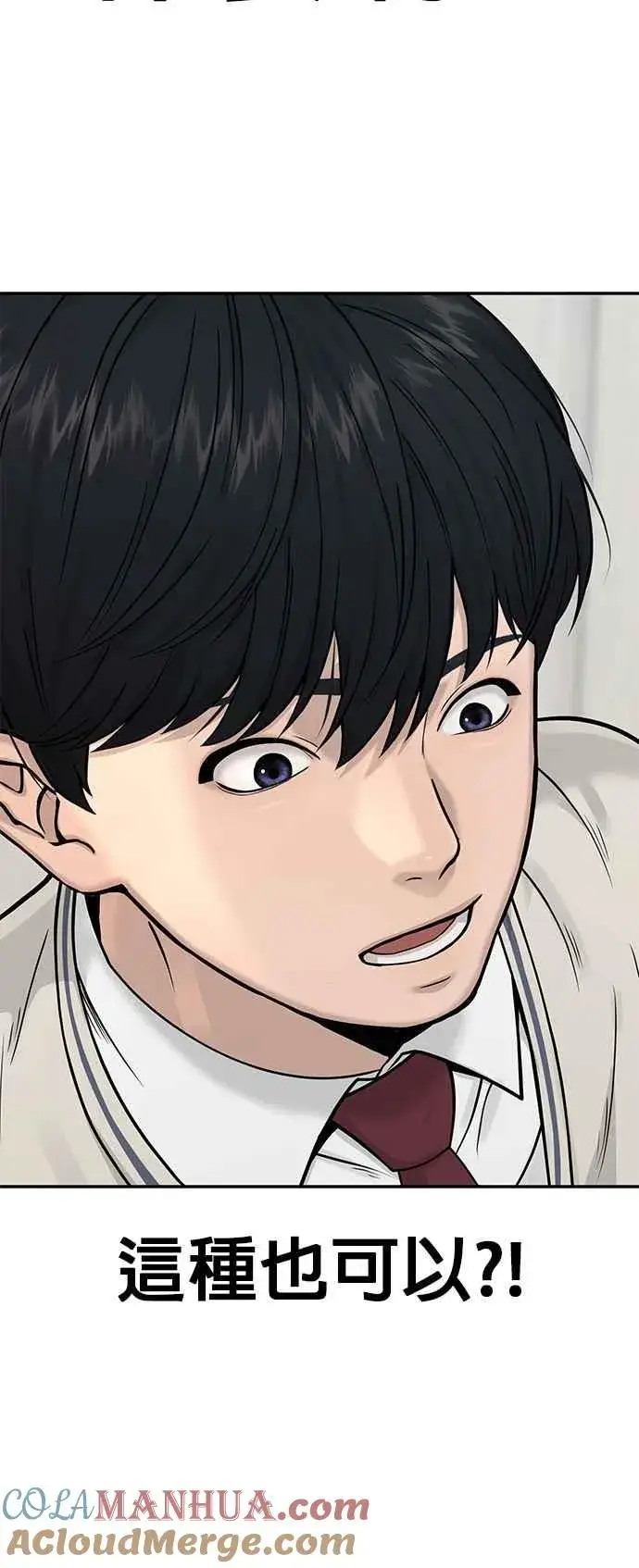 漫画《任务至上主义》第4话 杀人了吗？第22张图
