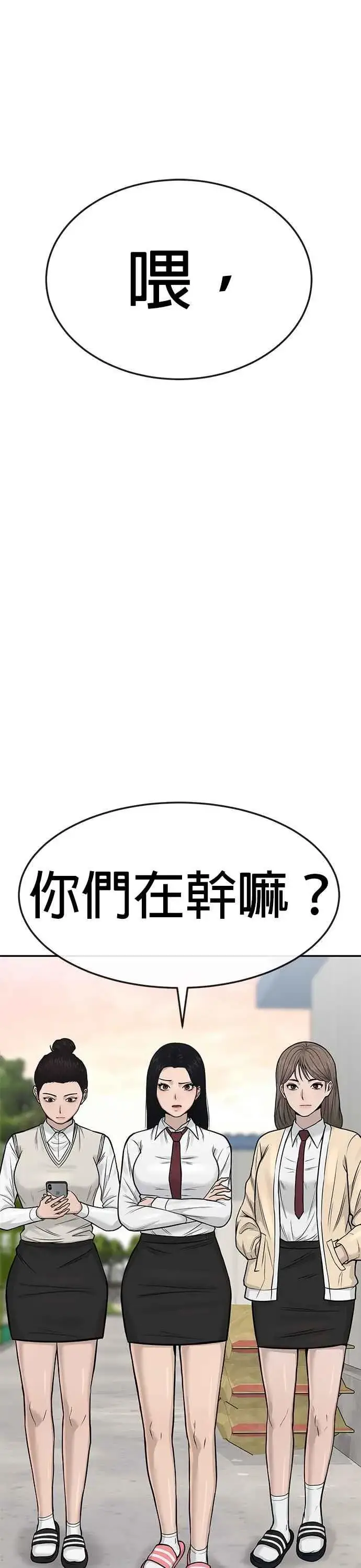 漫画《任务至上主义》第4话 杀人了吗？第23张图