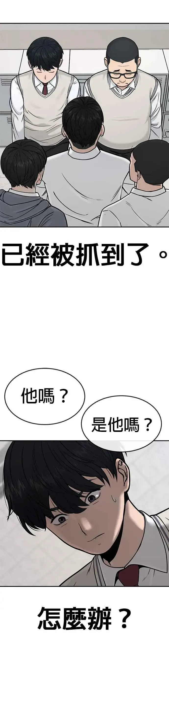 漫画《任务至上主义》第4话 杀人了吗？第27张图