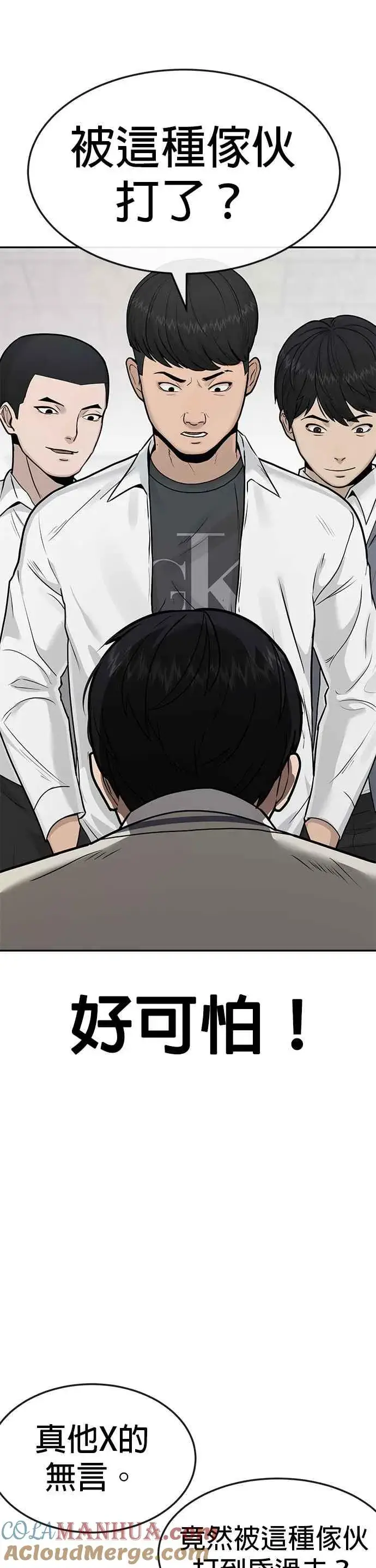 漫画《任务至上主义》第4话 杀人了吗？第28张图