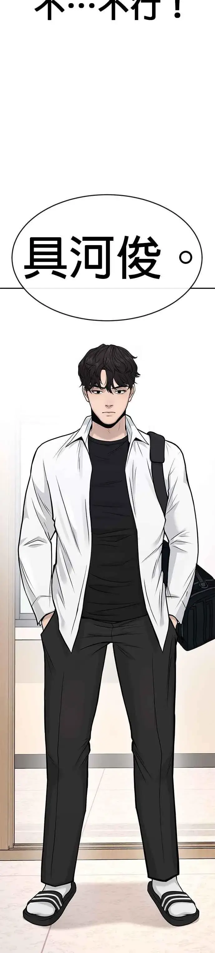 漫画《任务至上主义》第4话 杀人了吗？第33张图