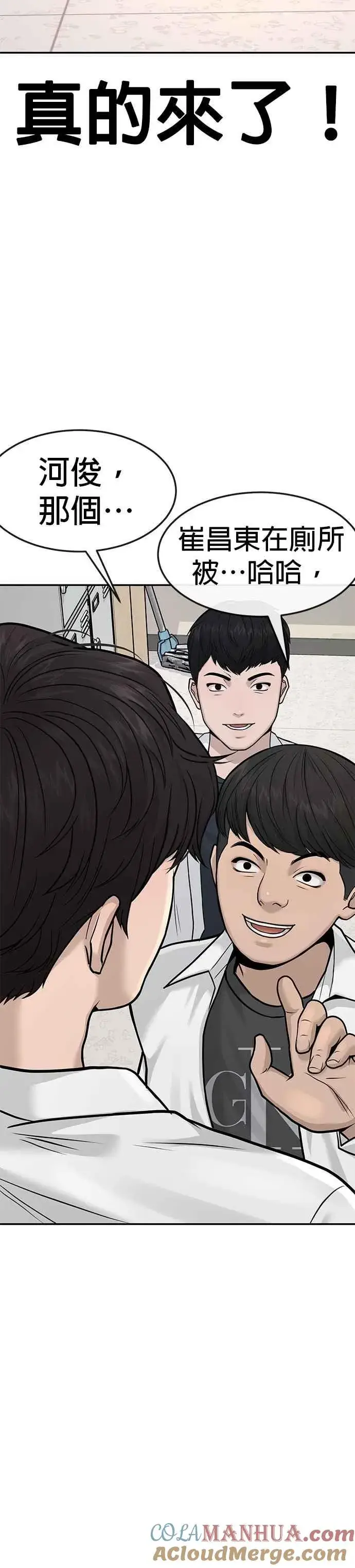 漫画《任务至上主义》第4话 杀人了吗？第34张图