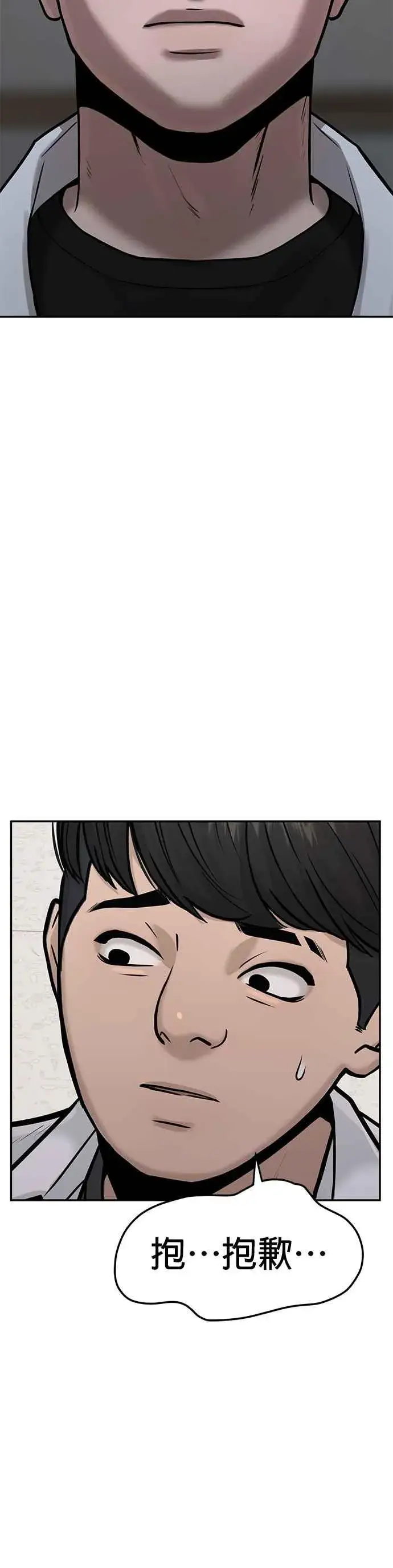 漫画《任务至上主义》第4话 杀人了吗？第36张图