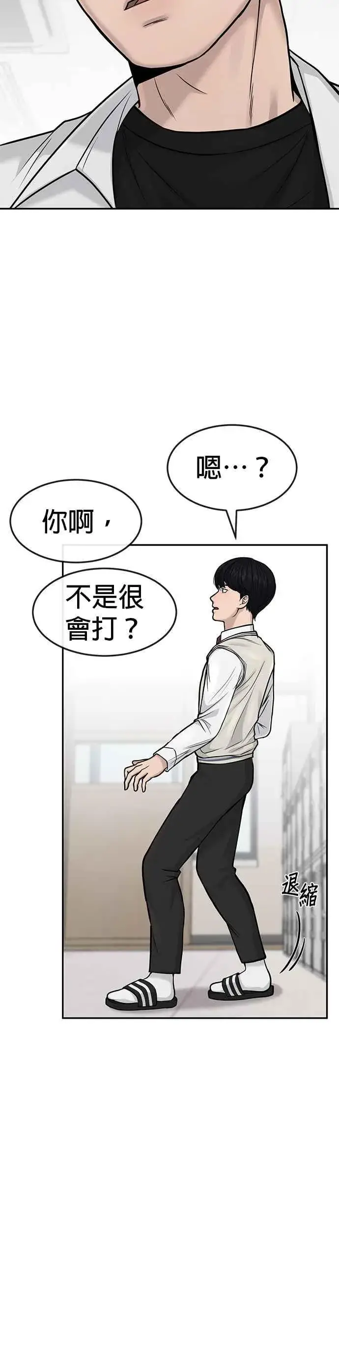漫画《任务至上主义》第4话 杀人了吗？第42张图