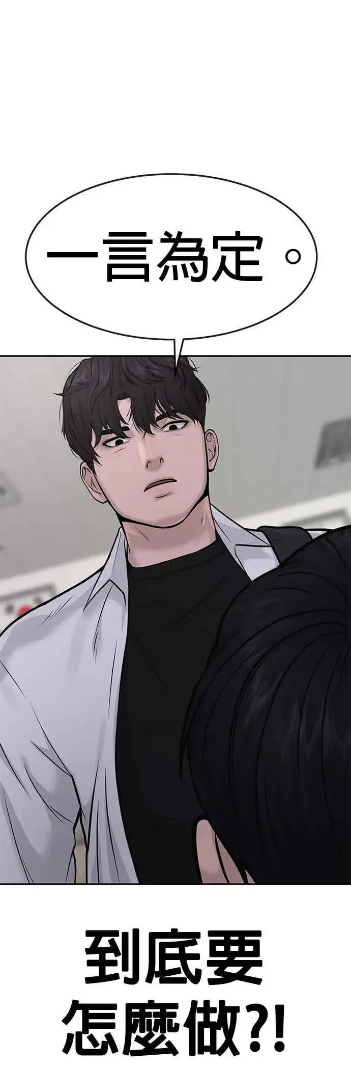 漫画《任务至上主义》第4话 杀人了吗？第47张图