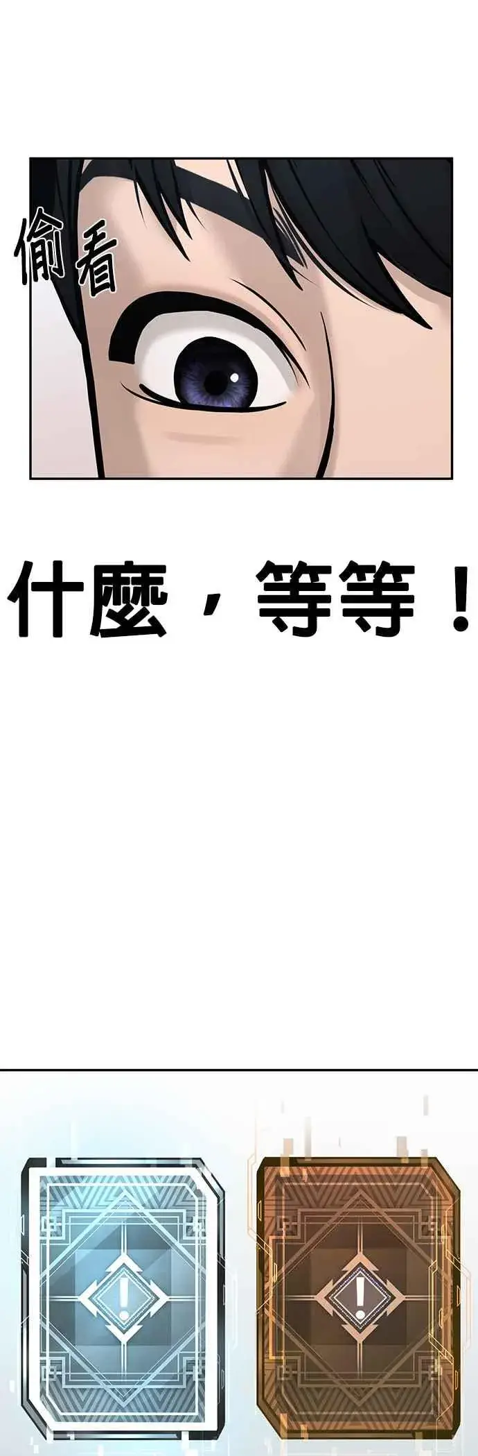 漫画《任务至上主义》第4话 杀人了吗？第48张图