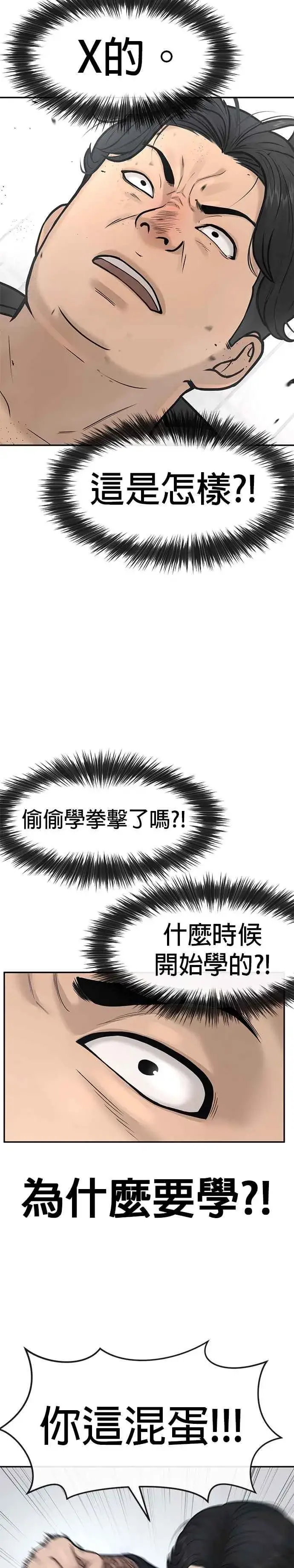 漫画《任务至上主义》第4话 杀人了吗？第5张图