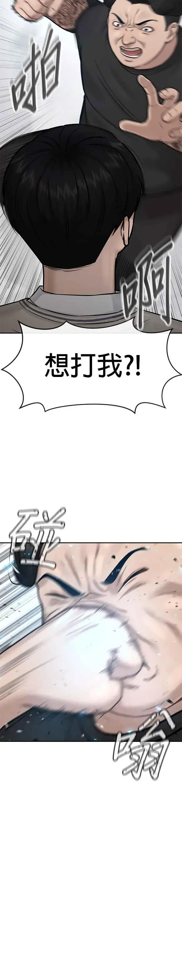 漫画《任务至上主义》第4话 杀人了吗？第6张图