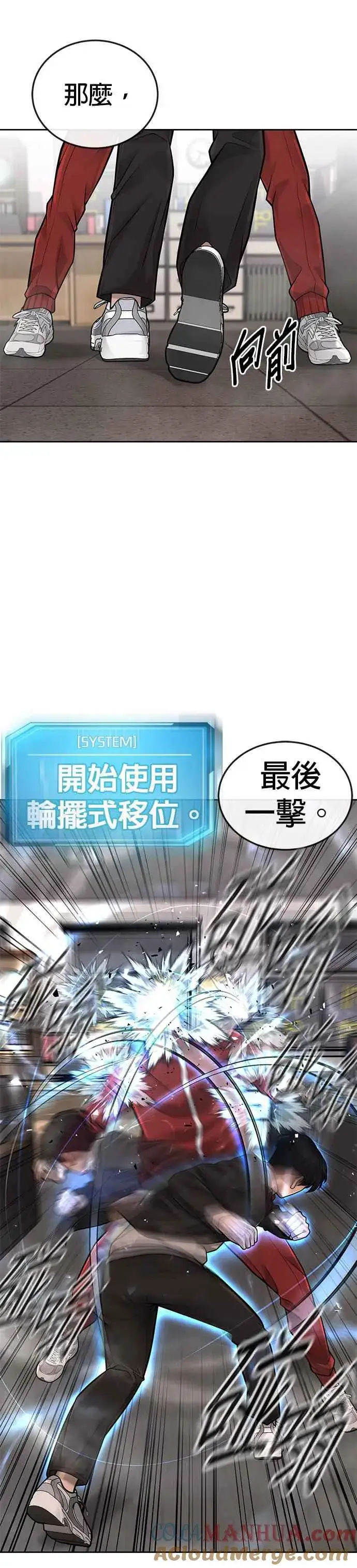 漫画《任务至上主义》第40话 怎么了,老婆第10张图