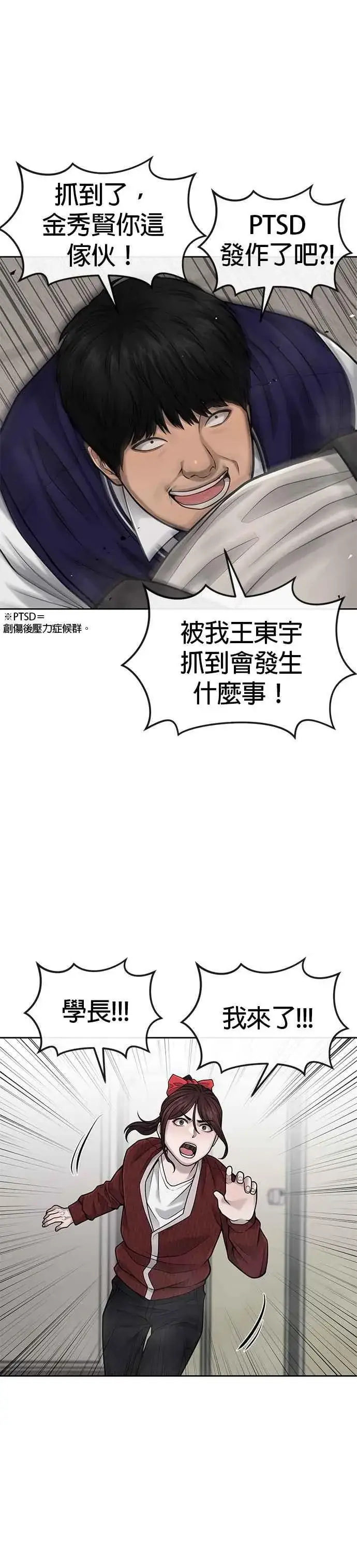 漫画《任务至上主义》第40话 怎么了,老婆第12张图