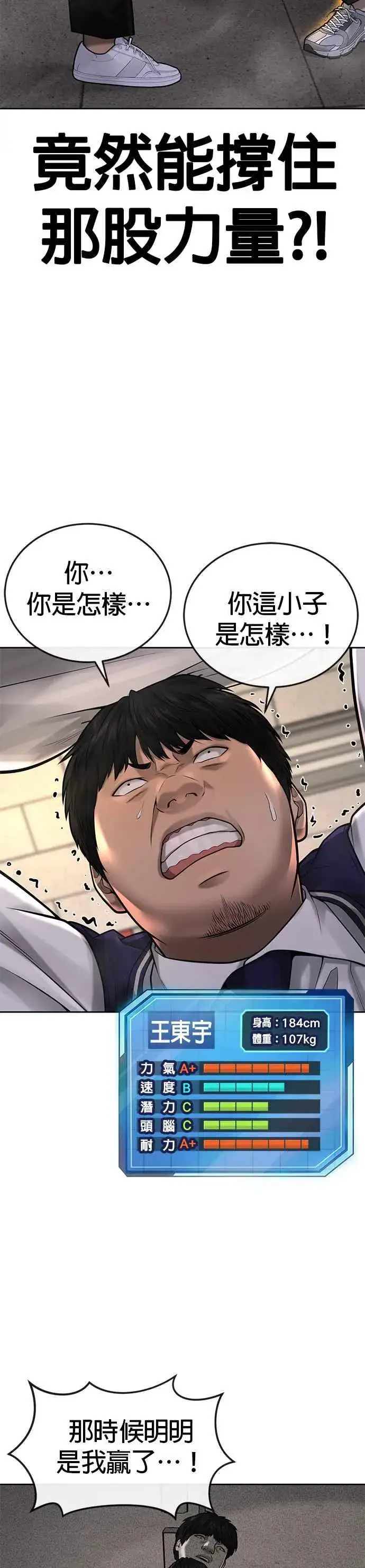 漫画《任务至上主义》第40话 怎么了,老婆第14张图