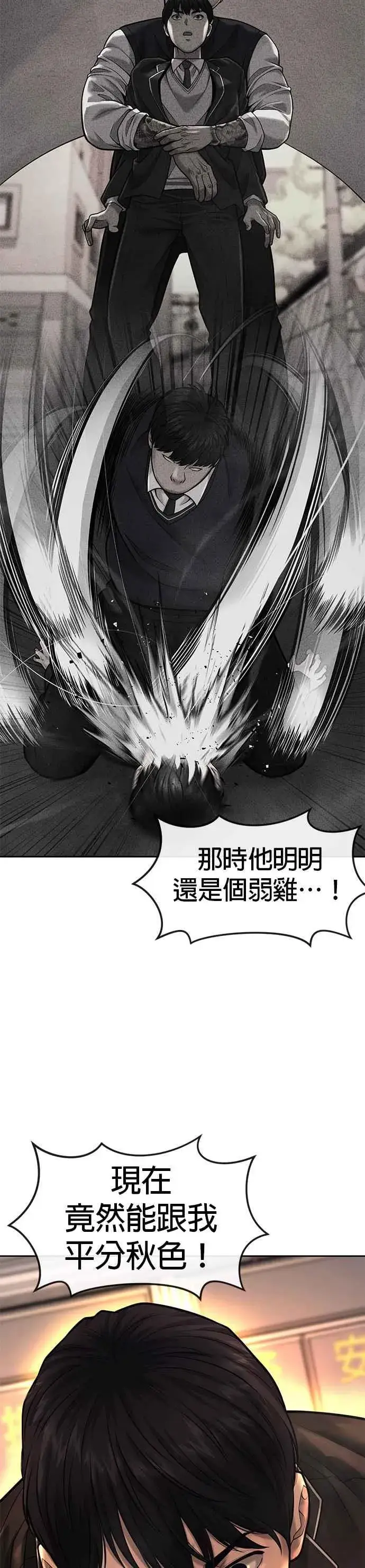 漫画《任务至上主义》第40话 怎么了,老婆第15张图