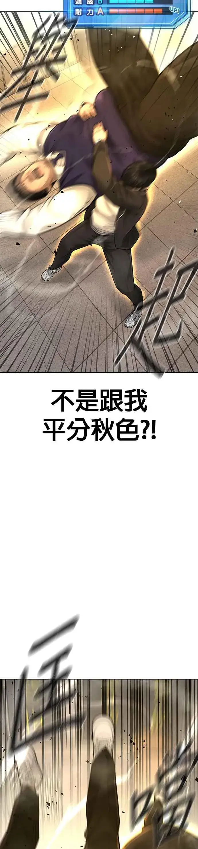 漫画《任务至上主义》第40话 怎么了,老婆第17张图