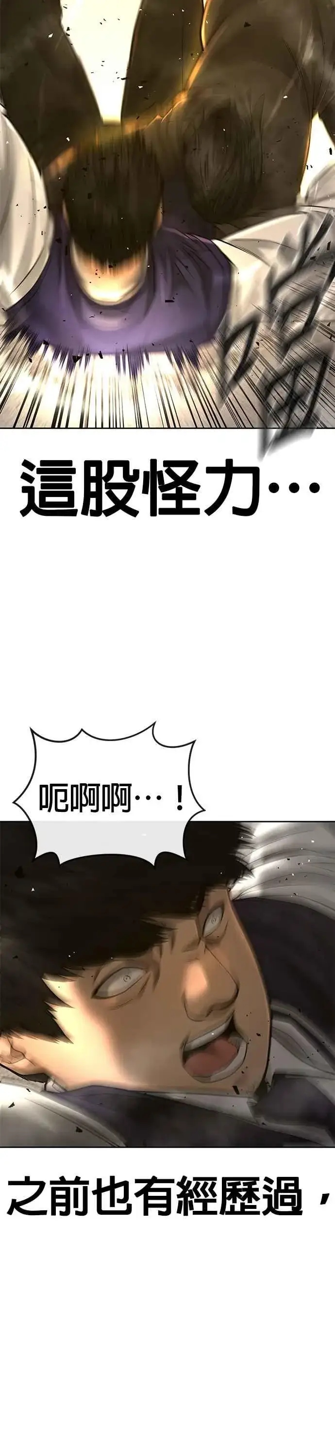 漫画《任务至上主义》第40话 怎么了,老婆第18张图