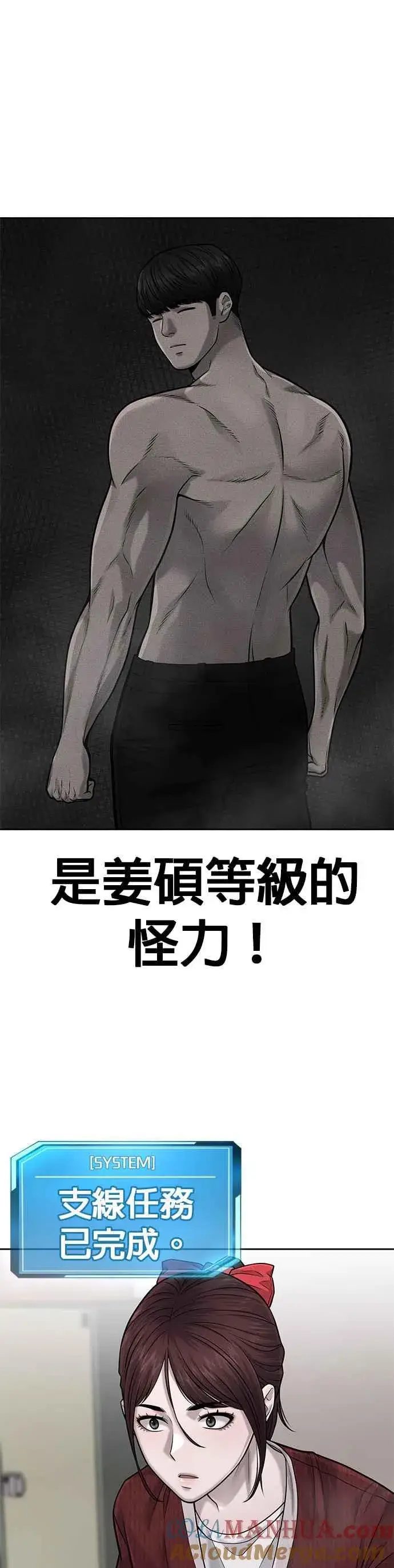 漫画《任务至上主义》第40话 怎么了,老婆第19张图