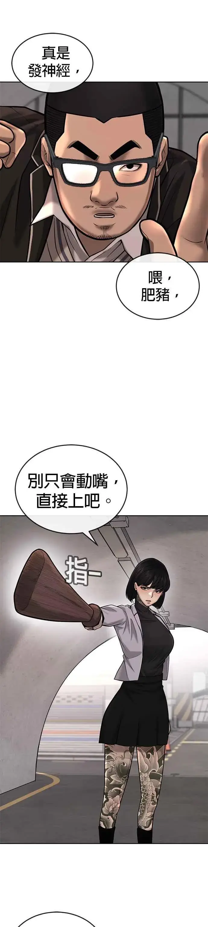 漫画《任务至上主义》第40话 怎么了,老婆第2张图
