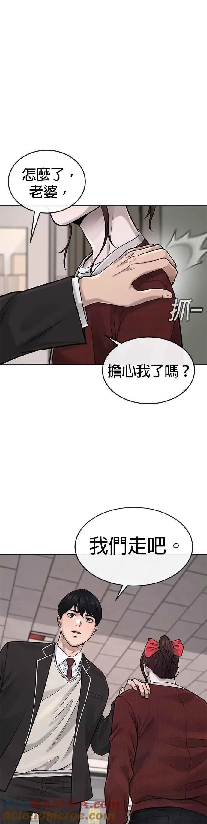 漫画《任务至上主义》第40话 怎么了,老婆第22张图