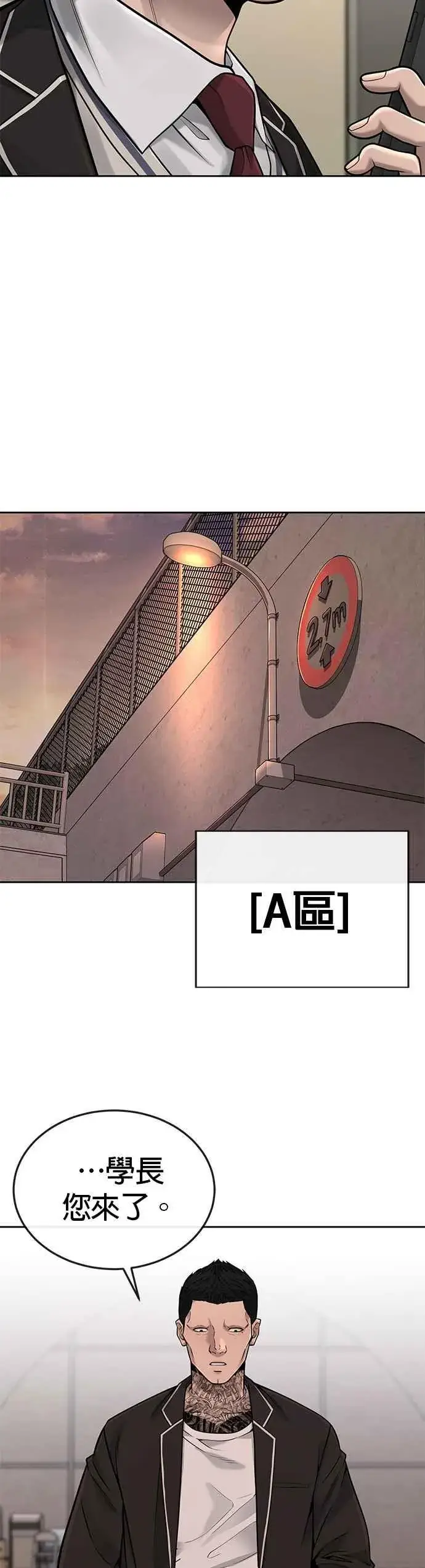 漫画《任务至上主义》第40话 怎么了,老婆第26张图